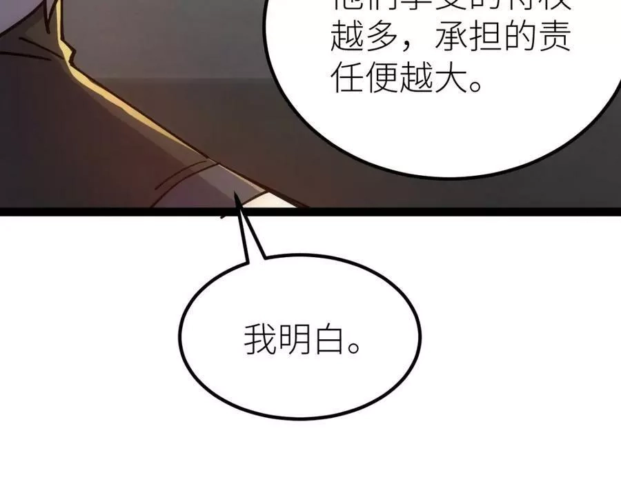 全属性武道,第46话 上报,第72张